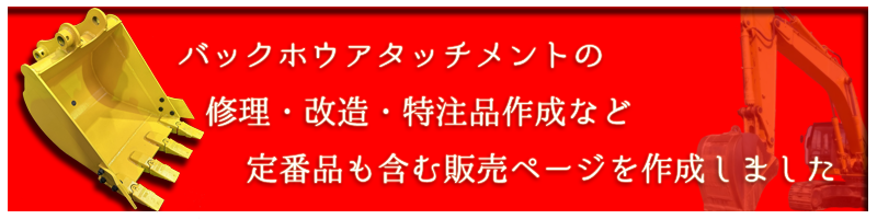 美島鉄工　アタッチメント作成