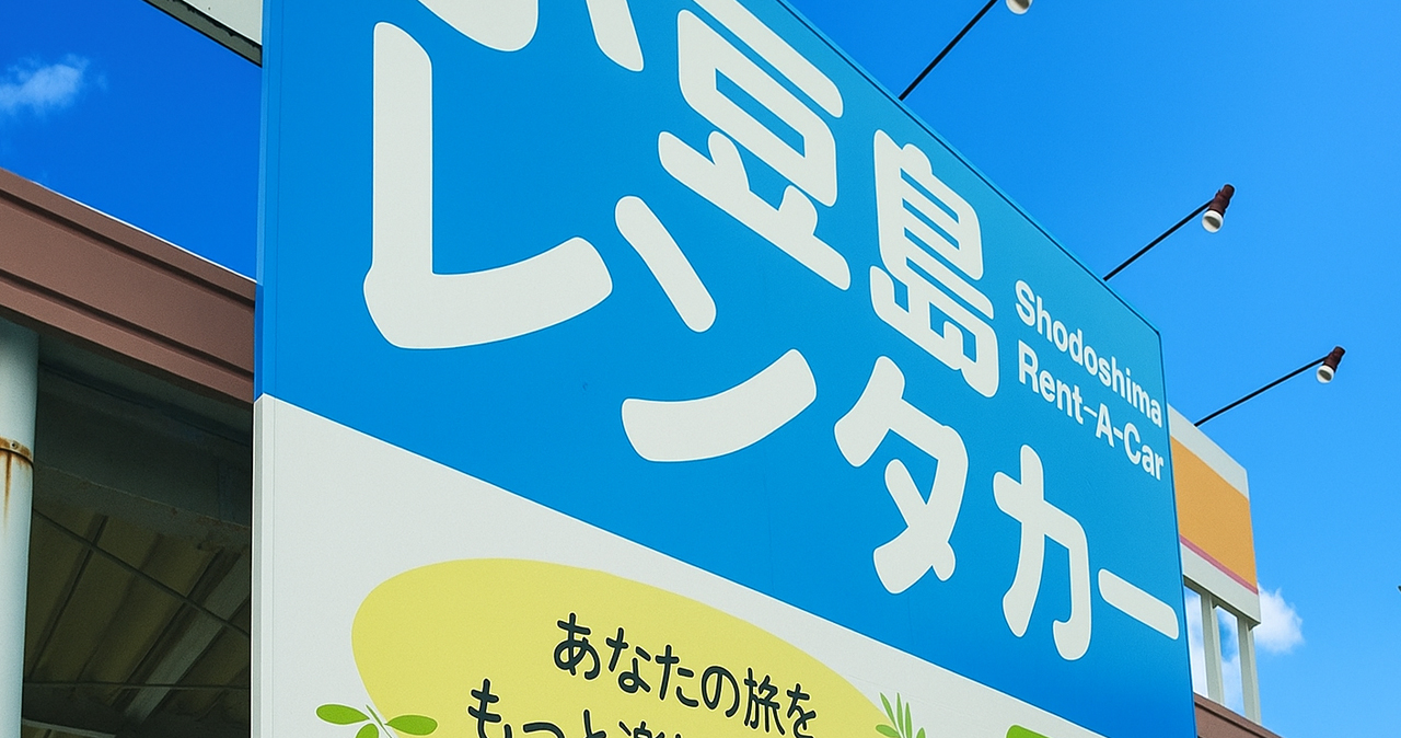 屋外耐久性を重視した看板制作