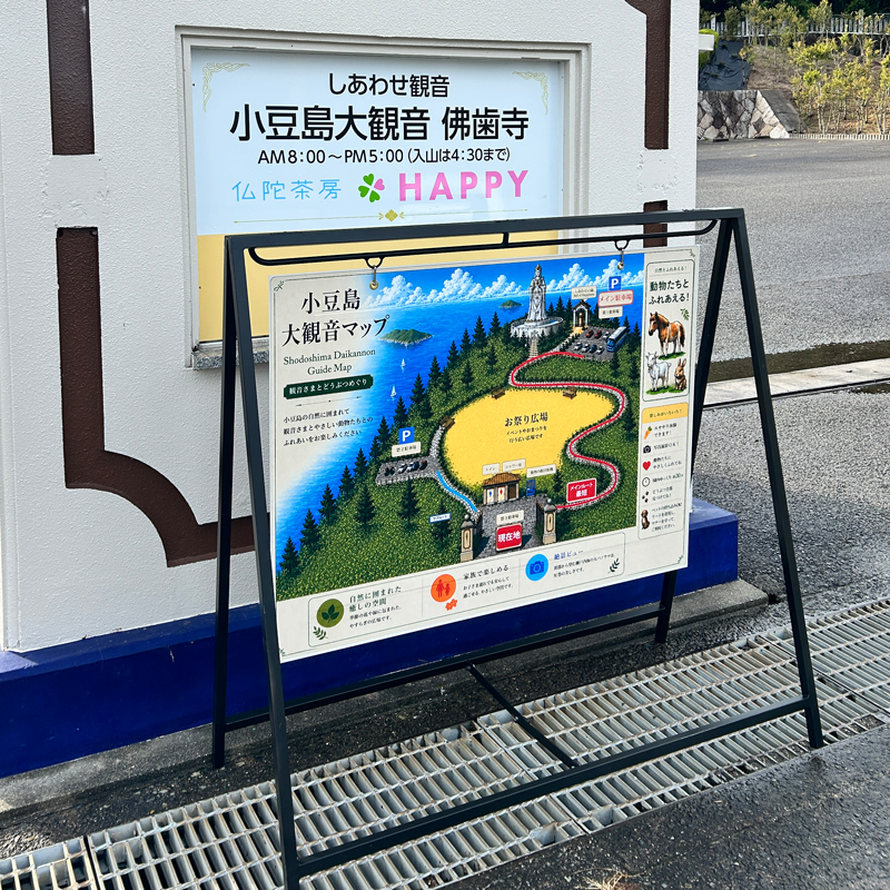 屋外案内サイン