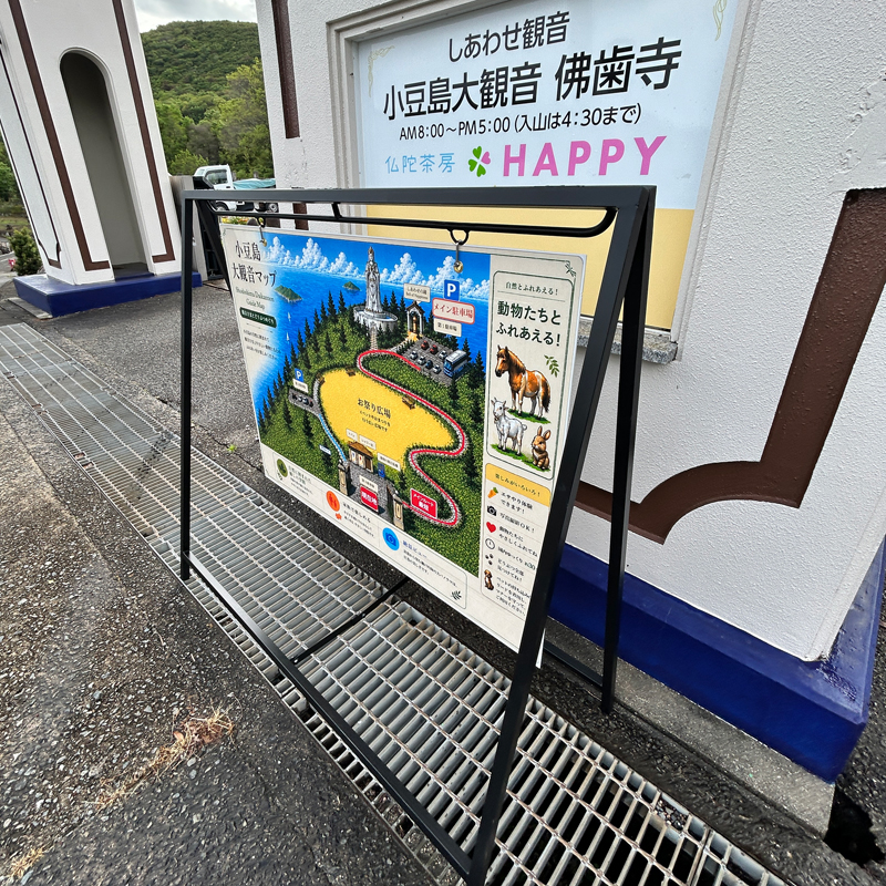 屋外案内看板詳細