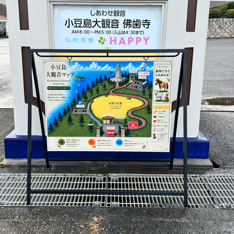 小豆島の屋外案内サイン施工例