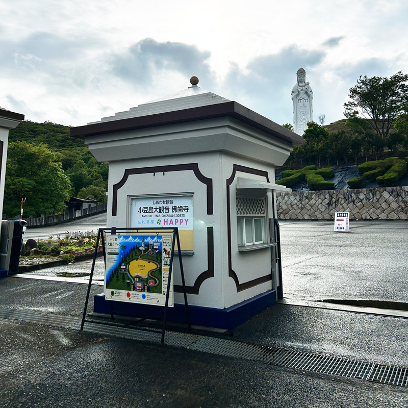 屋外案内サイン設置後