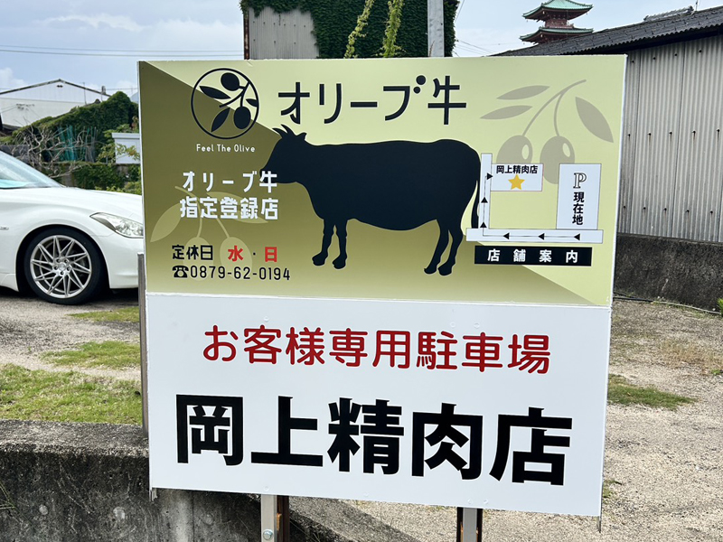 駐車場案内看板正面