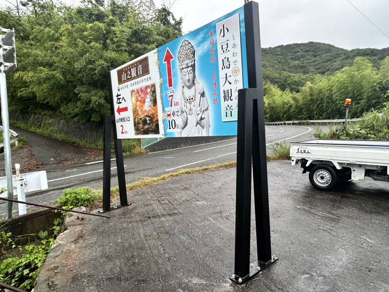 山の観音案内看板角度